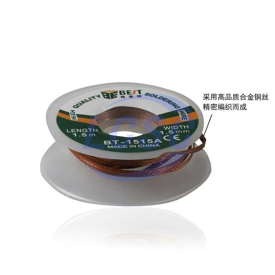 BEST BST-1515A - 1