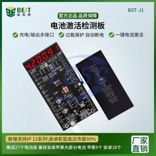 BEST BST-J1 - 2