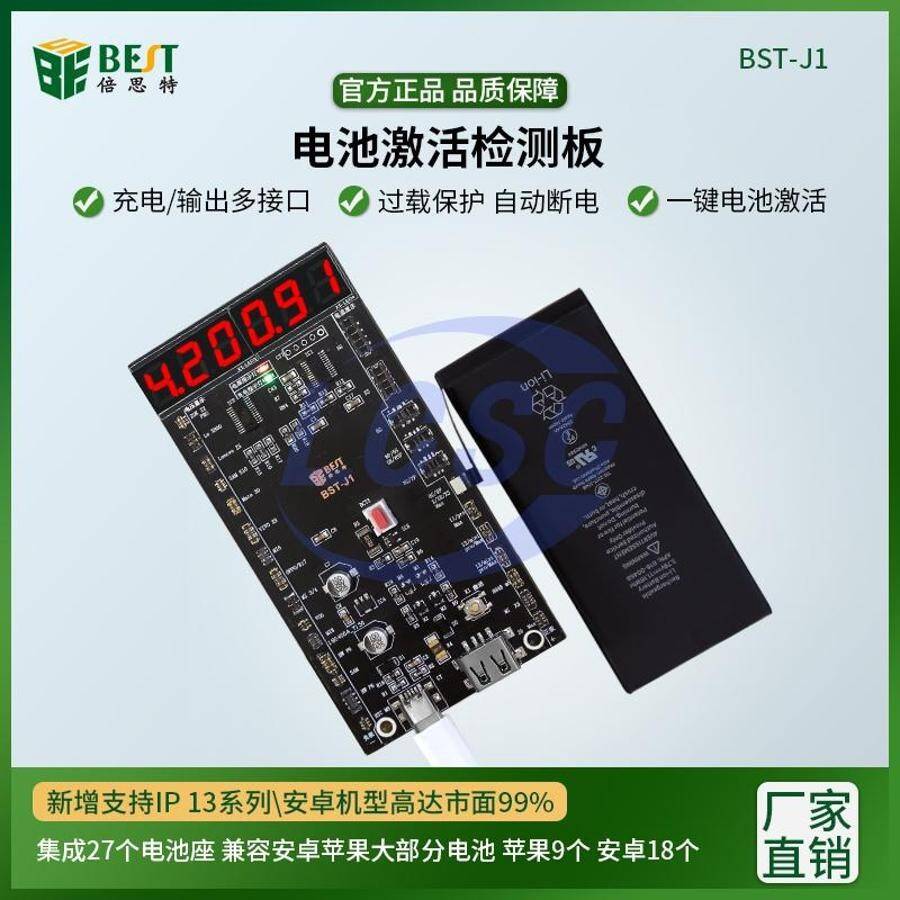 BEST BST-J1 - 2