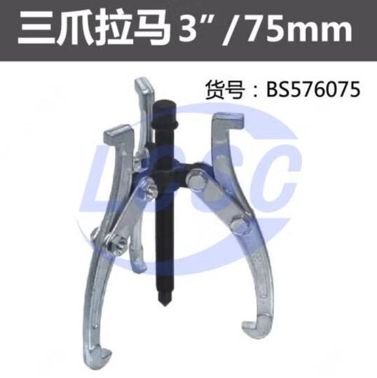 BOSI BS576075