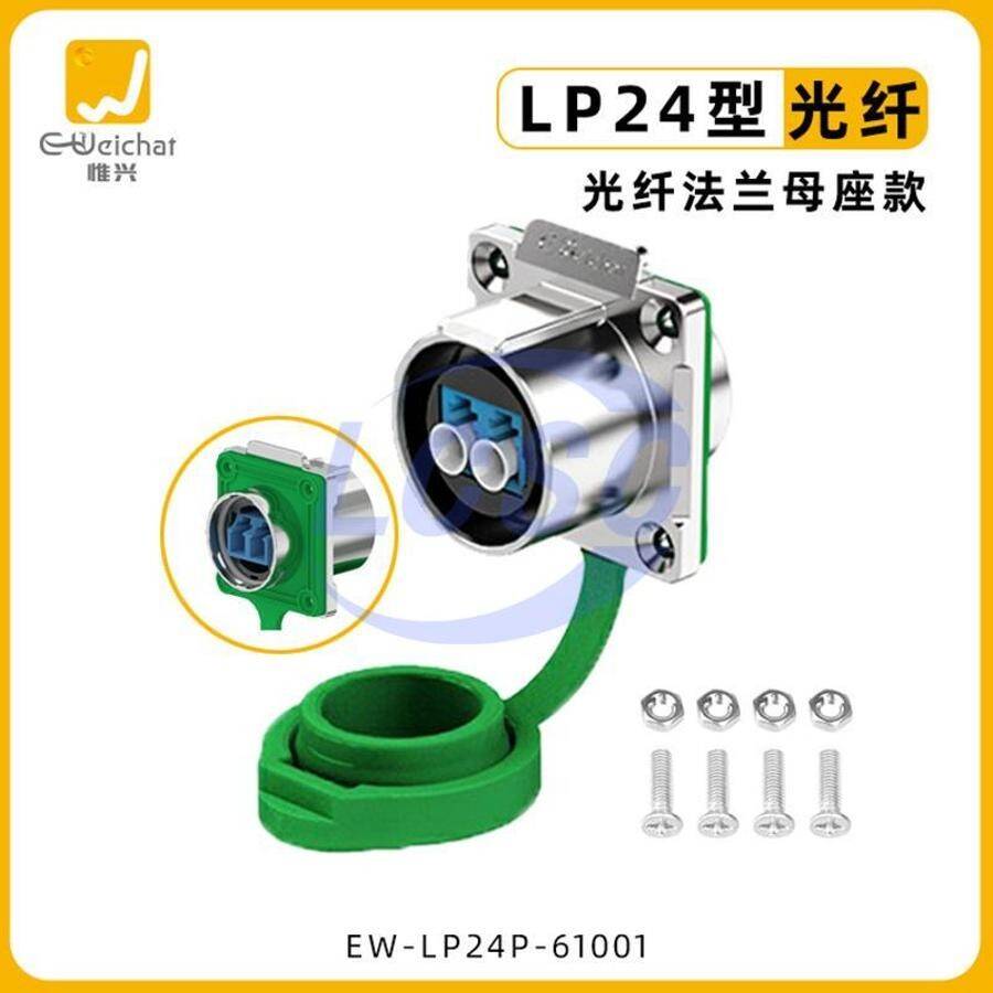 E-WeiChat EW-LP24P-61001 - 1