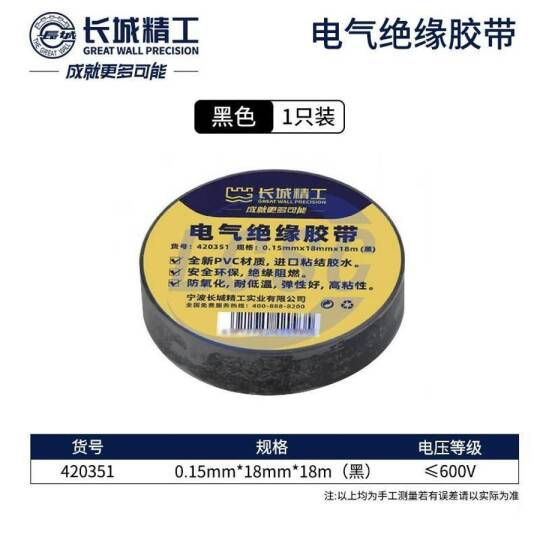 Great Wall Precision 420351 - 2