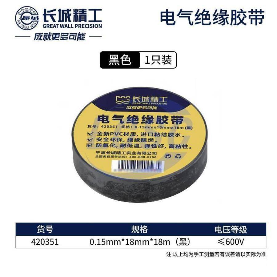 Great Wall Precision 420351 - 2