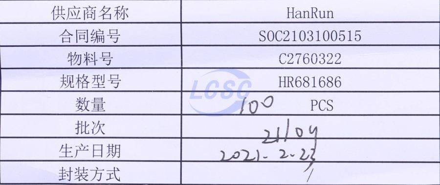 HANRUN(Zhongshan HanRun Elec) HR681686 - 4