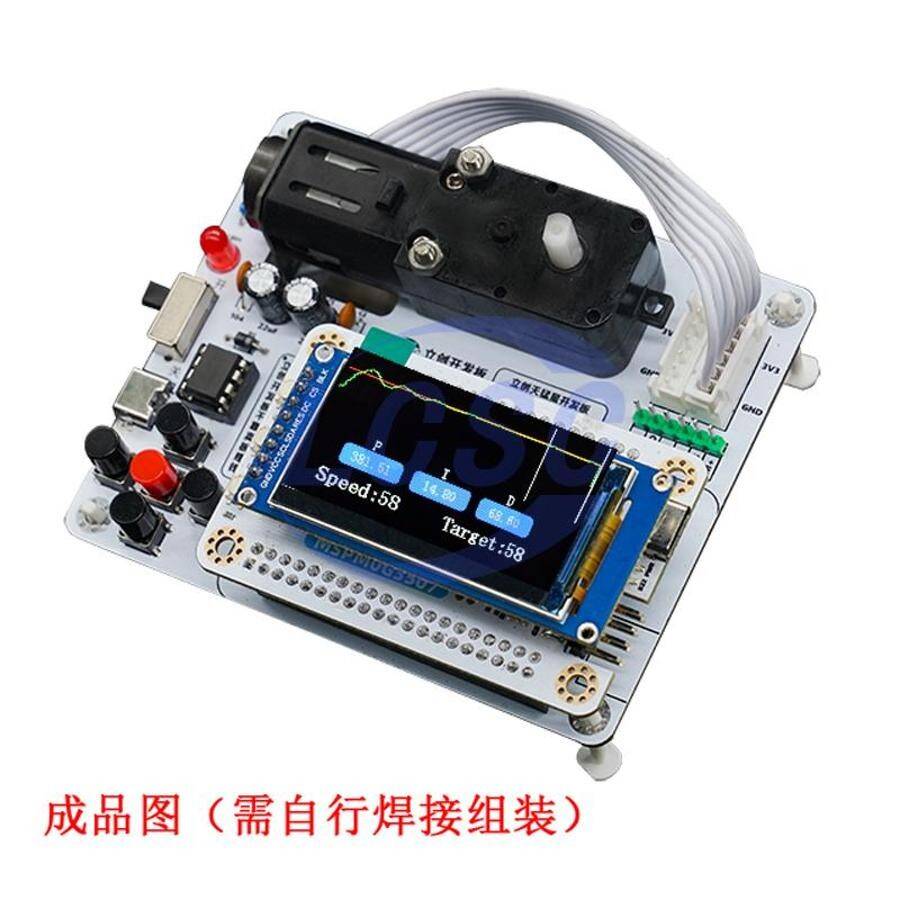 LCSC-boards LCKFB-simple-pid-kit - 1