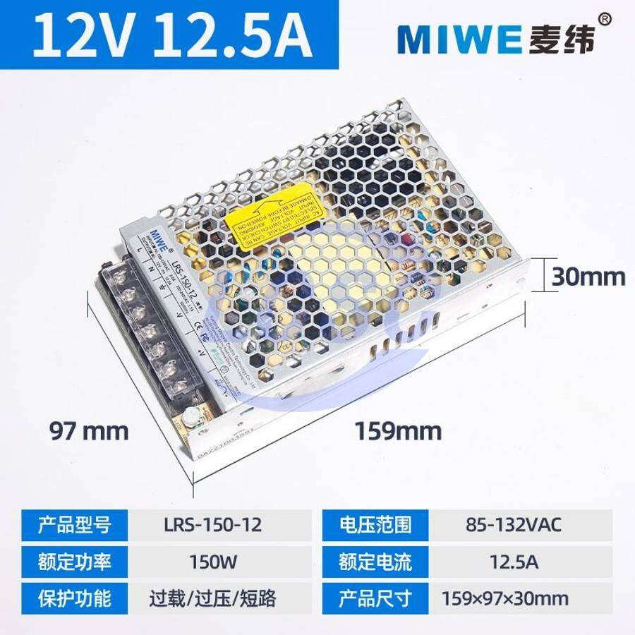 MIWE LRS-150-12 - 1