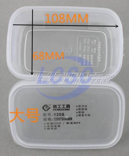 Peng Cheng Hardware Plastic Products 1208 - 2