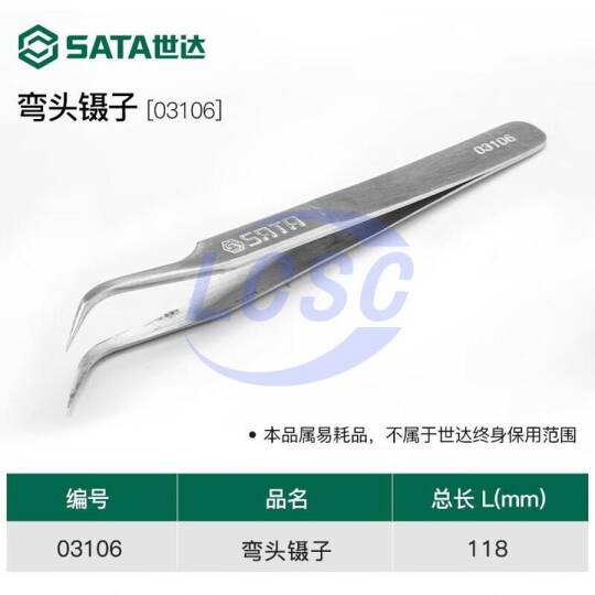 Sata Tools(ShangHai) 03106