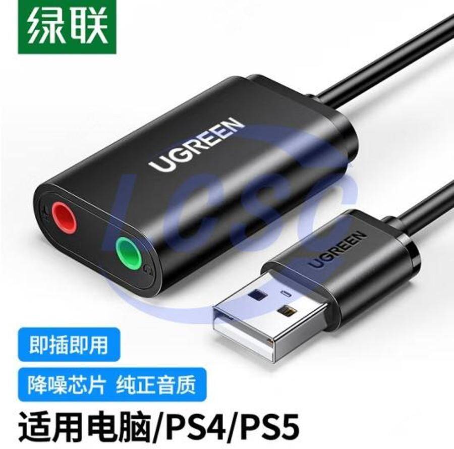 UGREEN 30724 - 1