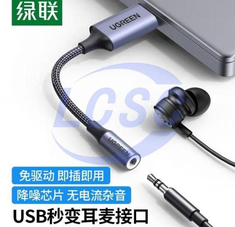 UGREEN 30757 - 1