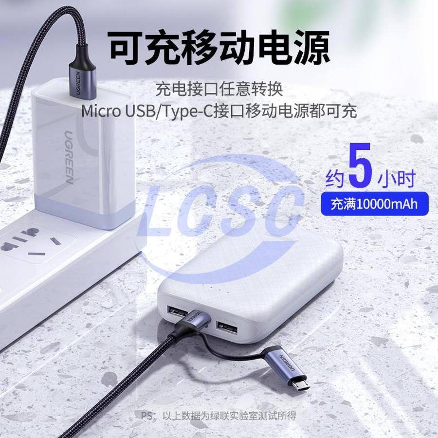 UGREEN 70555 - 3