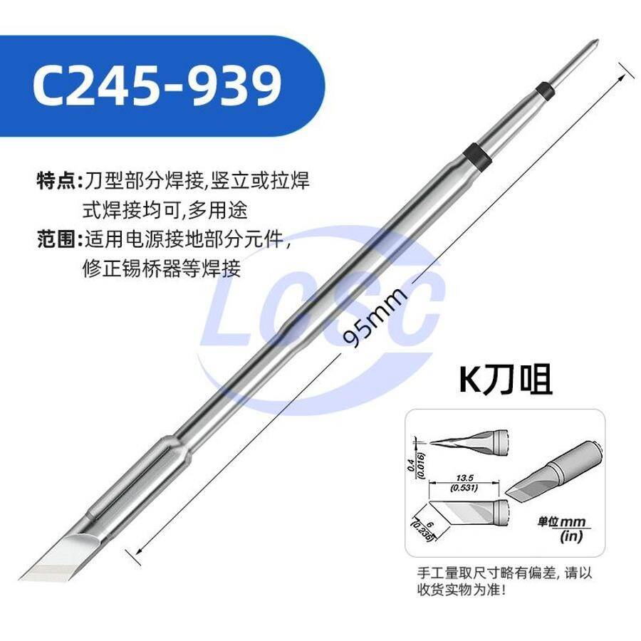 YARUN YR-C245-939 - 2