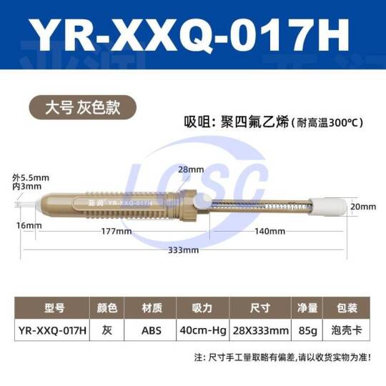 YARUN YR-XXQ-017H - 2