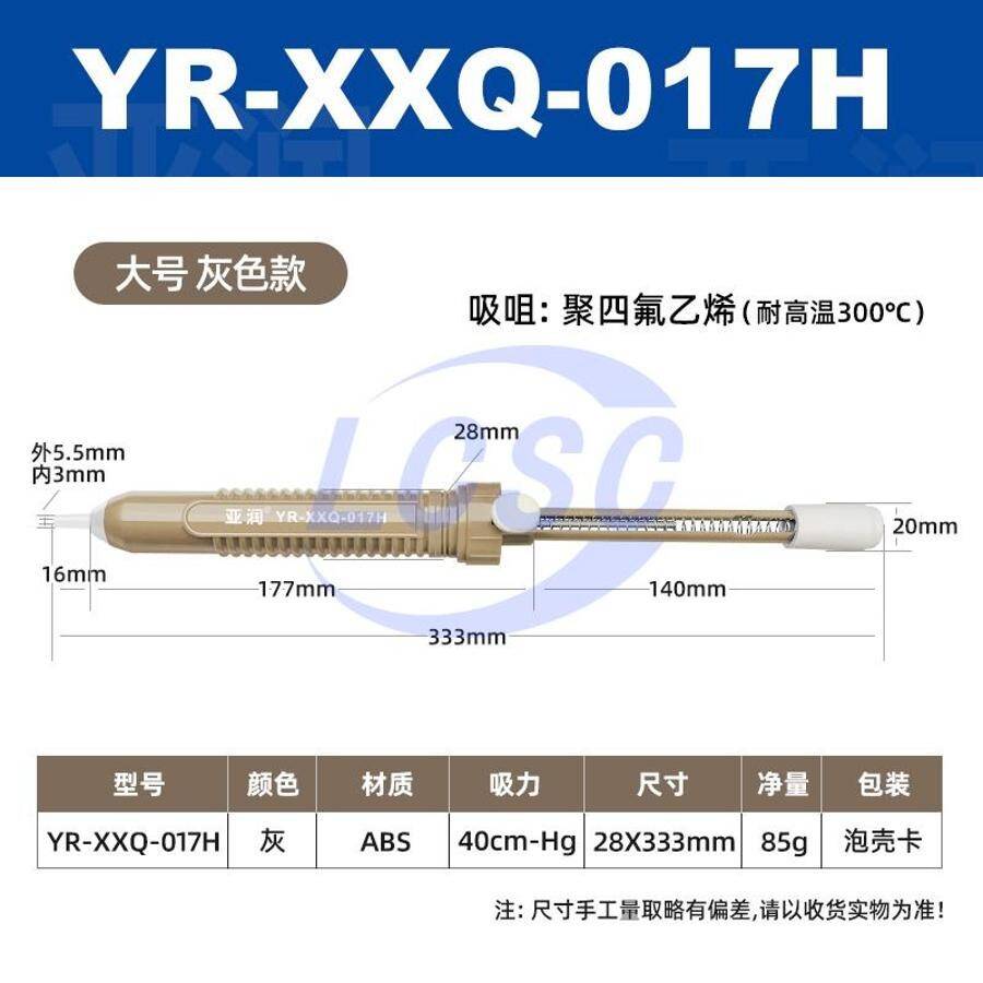 YARUN YR-XXQ-017H - 2