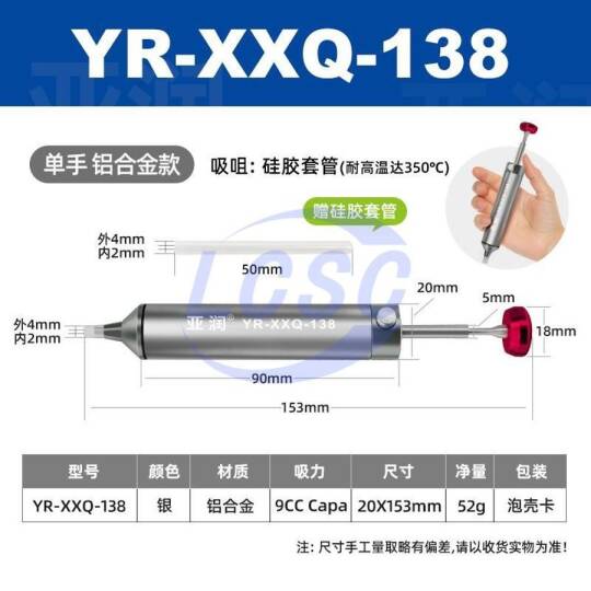 YARUN YR-XXQ-138 - 2